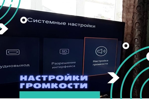 Войти в кракен