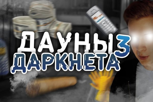 Что такое кракен только через тор