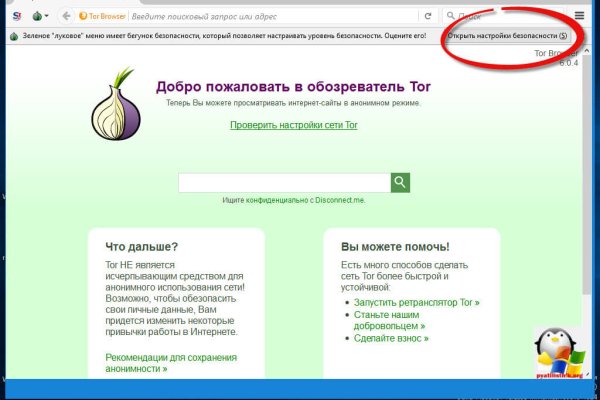 Доступ к kraken через vpn