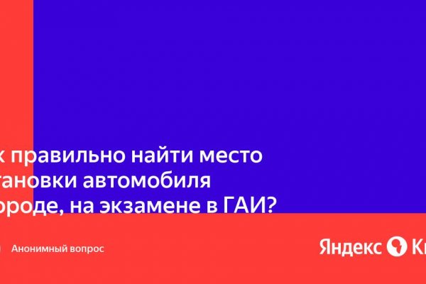 Кракен плейс