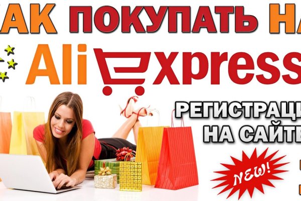 Как купить наркотик в кракен