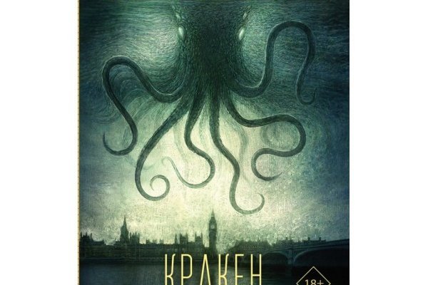 Kraken 16 at ссылка