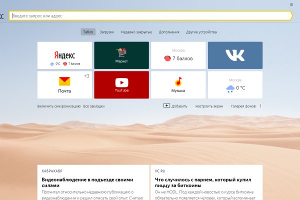 Как найти ссылку на кракен