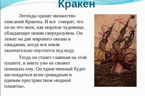 Кракен сайт продаж