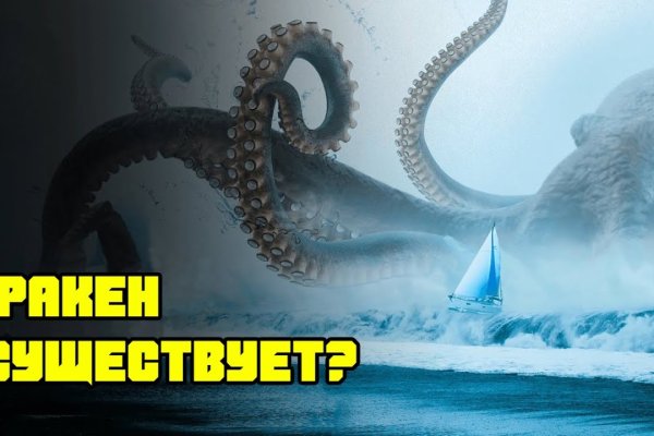 Восстановить аккаунт кракен