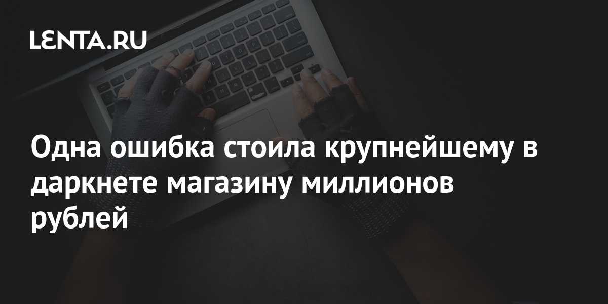 Кракен без впн
